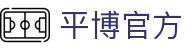 平博官方 - (中国)焦作平博官方控股集团有限公司欢迎您